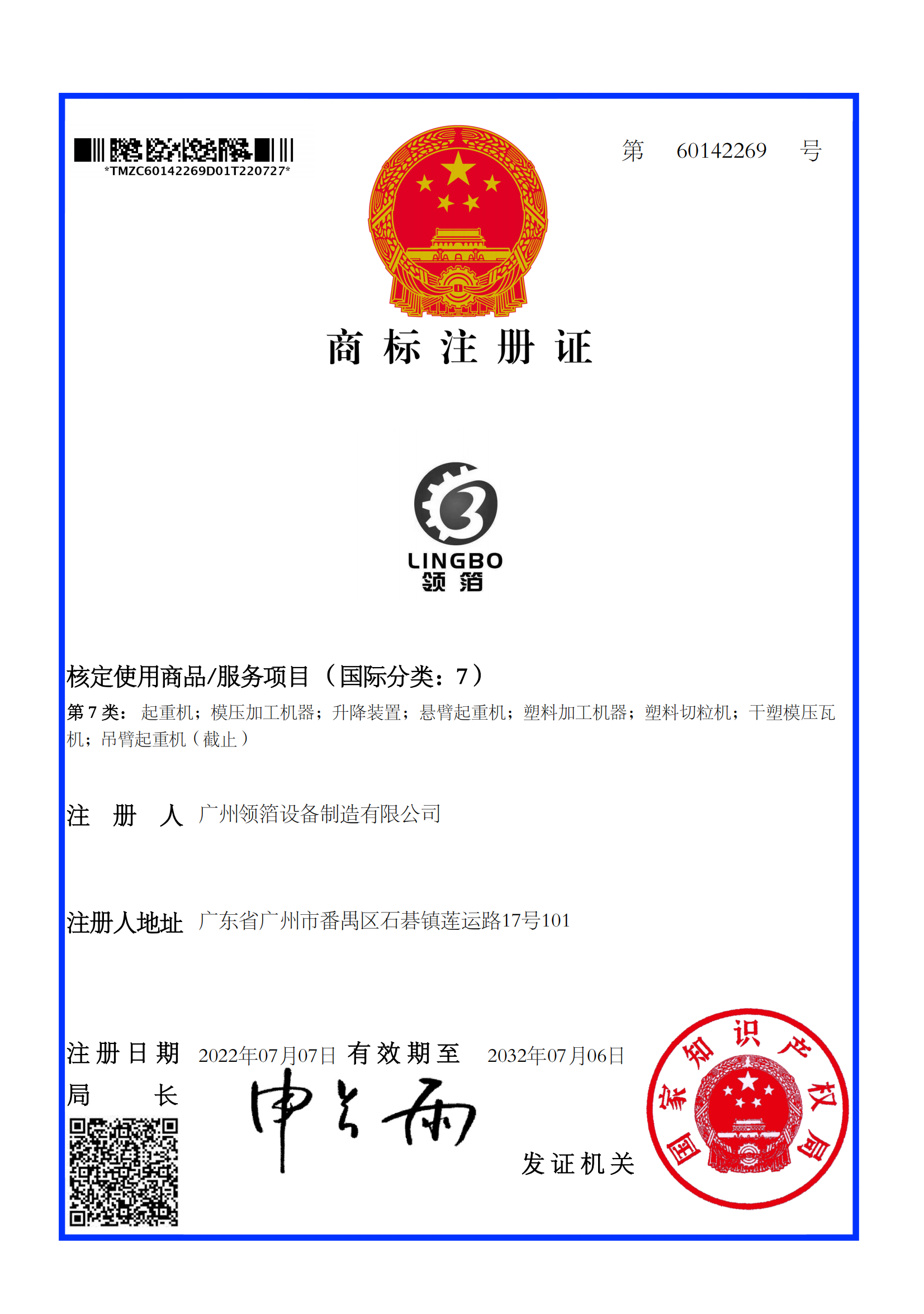 領箔07_00.png